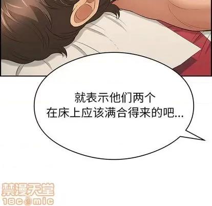 致命的你 致命的你 | 第65章 第40页