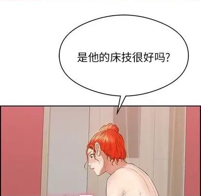 致命的你 致命的你 | 第65章 第41页