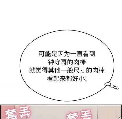 致命的你 致命的你 | 第65章 第43页