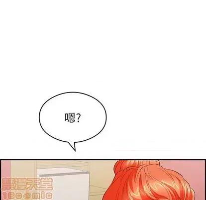 致命的你 致命的你 | 第65章 第45页