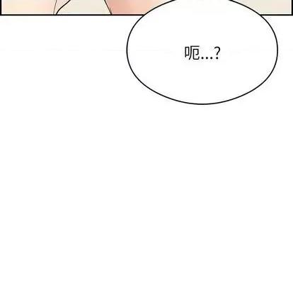 致命的你 致命的你 | 第65章 第49页