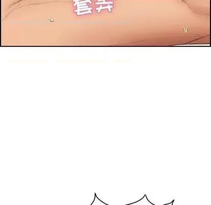 致命的你 致命的你 | 第65章 第51页