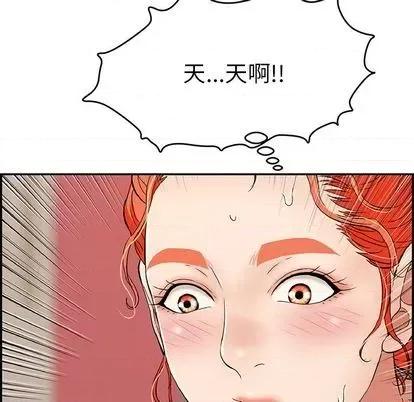 致命的你 致命的你 | 第65章 第52页