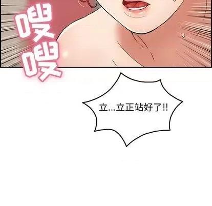 致命的你 致命的你 | 第65章 第53页