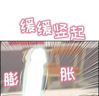 致命的你 致命的你 | 第65章 第54页