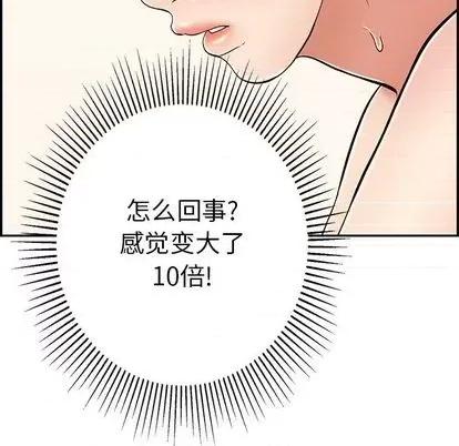 致命的你 致命的你 | 第65章 第59页