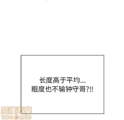 致命的你 致命的你 | 第65章 第60页
