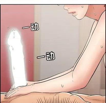致命的你 致命的你 | 第65章 第61页