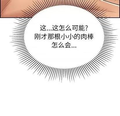 致命的你 致命的你 | 第65章 第62页