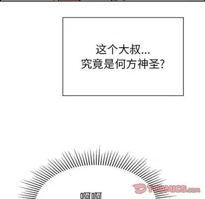 致命的你 致命的你 | 第65章 第66页