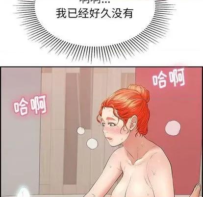 致命的你 致命的你 | 第65章 第67页