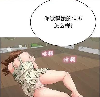 致命的你 致命的你 | 第65章 第74页