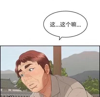 致命的你 致命的你 | 第65章 第76页