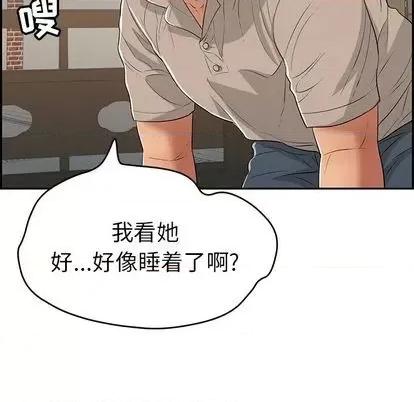 致命的你 致命的你 | 第65章 第77页