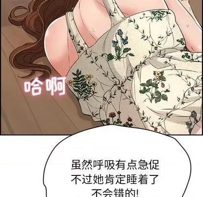 致命的你 致命的你 | 第65章 第79页