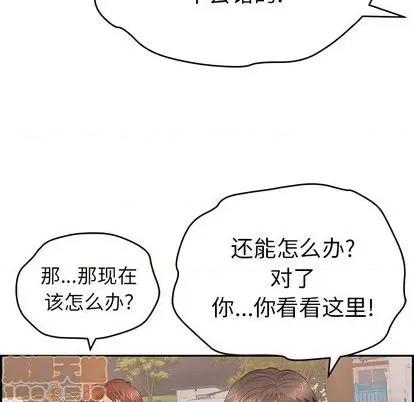 致命的你 致命的你 | 第65章 第80页