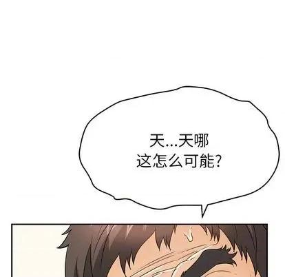 致命的你 致命的你 | 第65章 第82页
