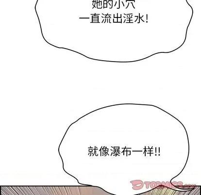 致命的你 致命的你 | 第65章 第84页