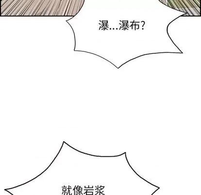 致命的你 致命的你 | 第65章 第86页