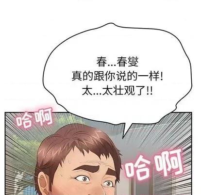 致命的你 致命的你 | 第65章 第89页