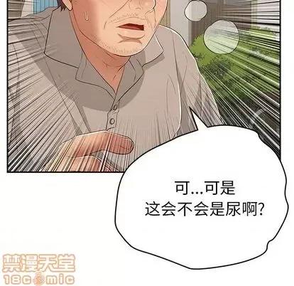 致命的你 致命的你 | 第65章 第90页