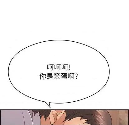 致命的你 致命的你 | 第65章 第91页