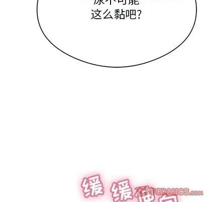 致命的你 致命的你 | 第65章 第93页