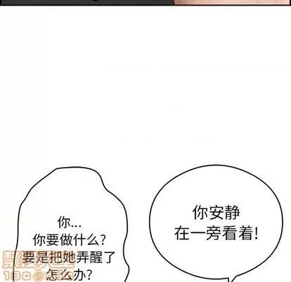 致命的你 致命的你 | 第65章 第95页