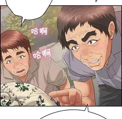 致命的你 致命的你 | 第65章 第96页