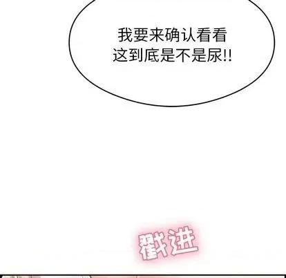 致命的你 致命的你 | 第65章 第97页