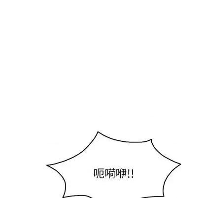 致命的你 致命的你 | 第65章 第101页