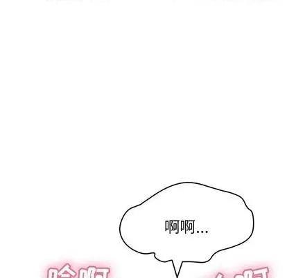 致命的你 致命的你 | 第65章 第103页