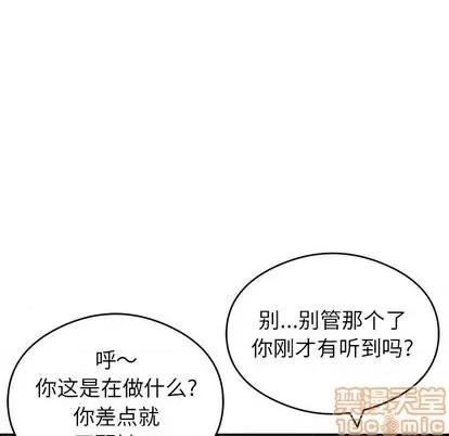 致命的你 致命的你 | 第65章 第105页
