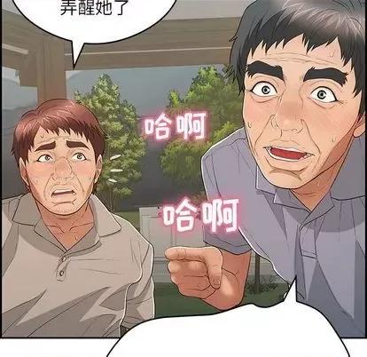 致命的你 致命的你 | 第65章 第106页