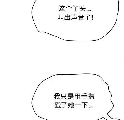 致命的你 致命的你 | 第65章 第107页