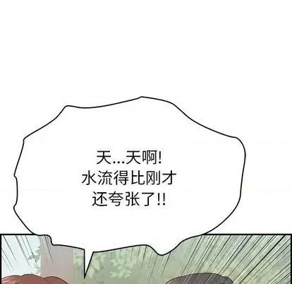 致命的你 致命的你 | 第65章 第114页