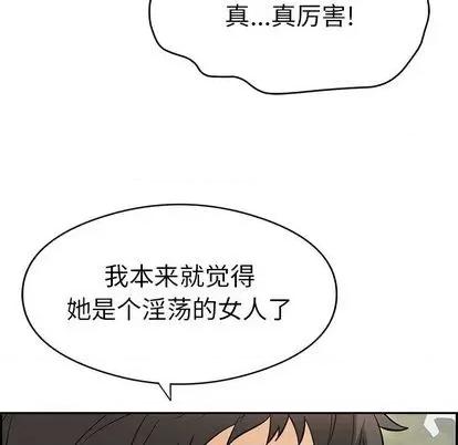 致命的你 致命的你 | 第65章 第116页