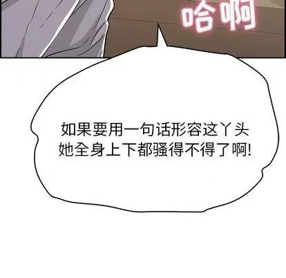 致命的你 致命的你 | 第65章 第118页
