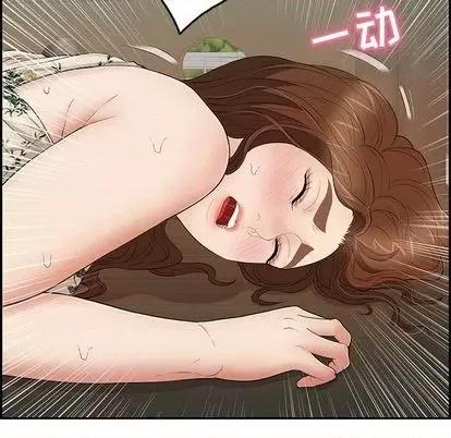 致命的你 致命的你 | 第65章 第124页