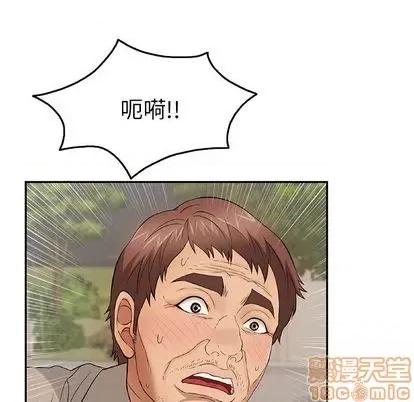 致命的你 致命的你 | 第65章 第125页
