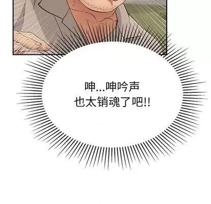 致命的你 致命的你 | 第65章 第126页