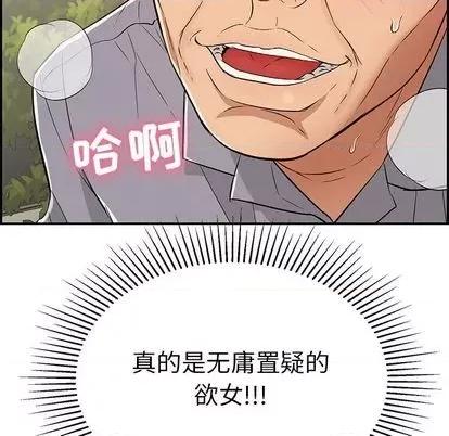 致命的你 致命的你 | 第65章 第128页