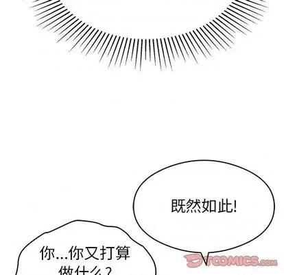 致命的你 致命的你 | 第65章 第129页