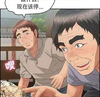 致命的你 致命的你 | 第65章 第130页