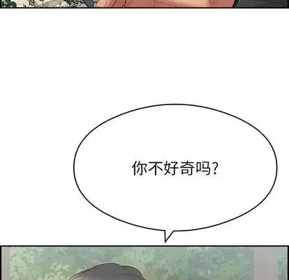 致命的你 致命的你 | 第65章 第131页