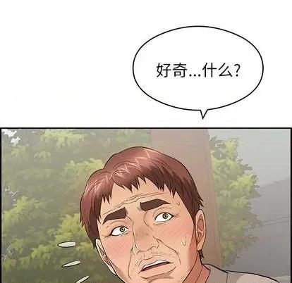 致命的你 致命的你 | 第65章 第133页