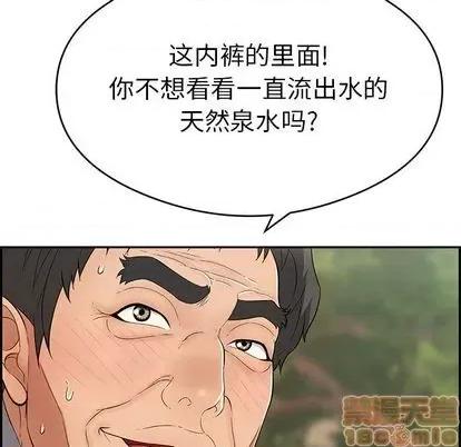致命的你 致命的你 | 第65章 第135页