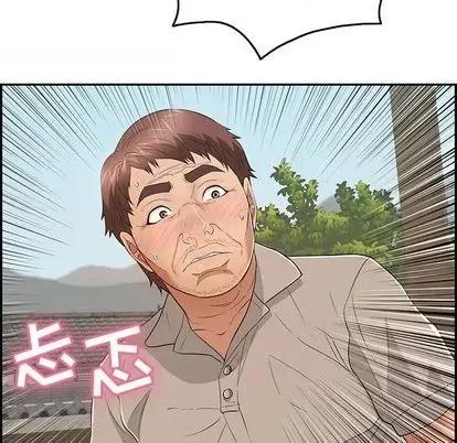致命的你 致命的你 | 第65章 第137页