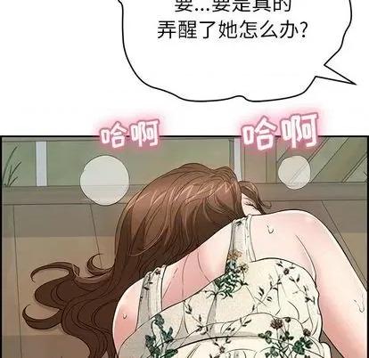 致命的你 致命的你 | 第65章 第139页