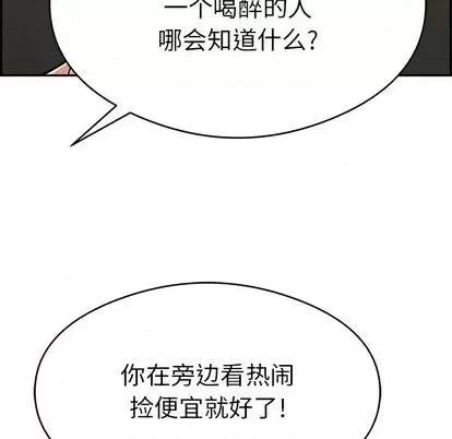 致命的你 致命的你 | 第65章 第142页